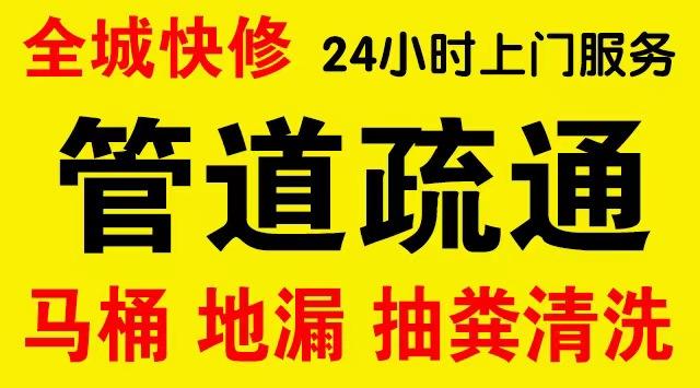 仙桃市政管道清淤,疏通大小型下水管道、超高压水流清洗管道市政管道维修